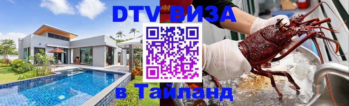 Сколько стоит DTV виза — актуальные цены, оформление даже без документов - 